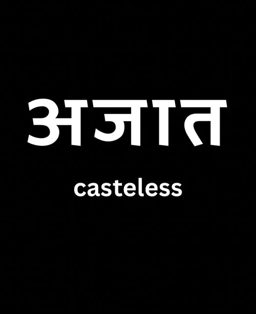 AJAAT अजात