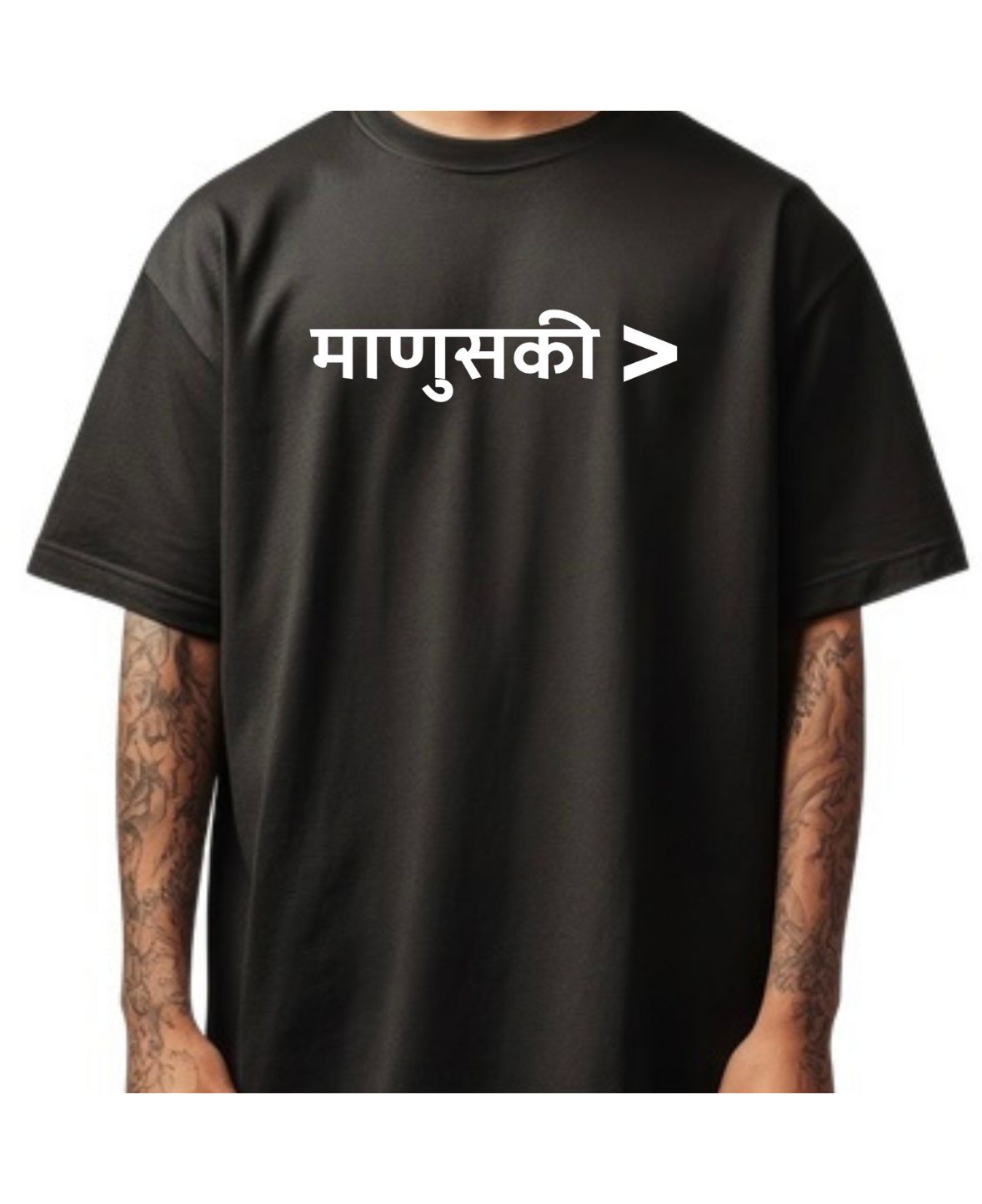 MANUSKI - माणुसकी