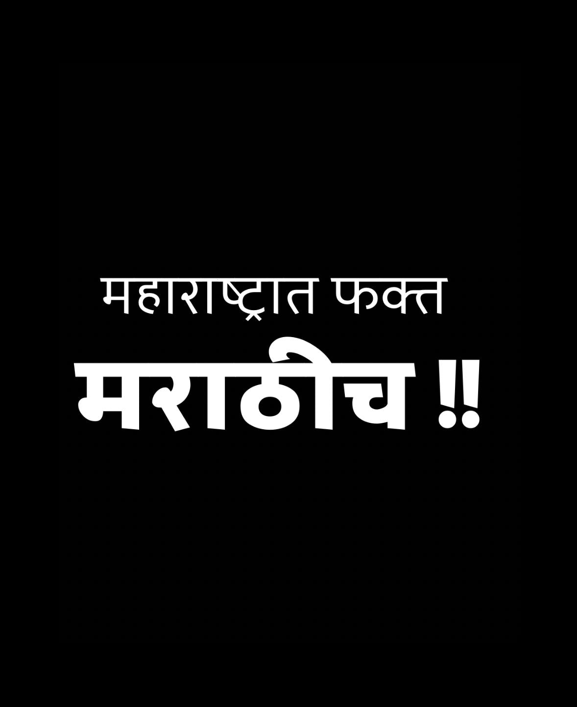 FAKT MARATHI